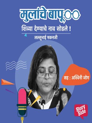 cover image of Shivya Denyache Nav Sodle